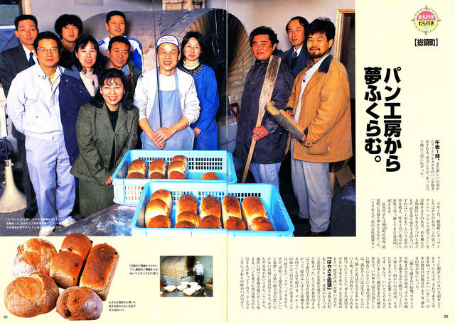 広島県グラフ誌　すこぶる広島 Vol.24 1999年5月号