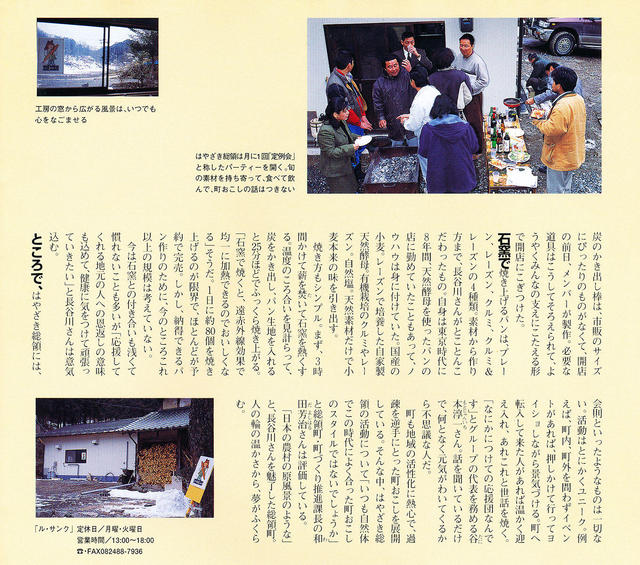 広島県グラフ誌　すこぶる広島 Vol.24 1999年5月号