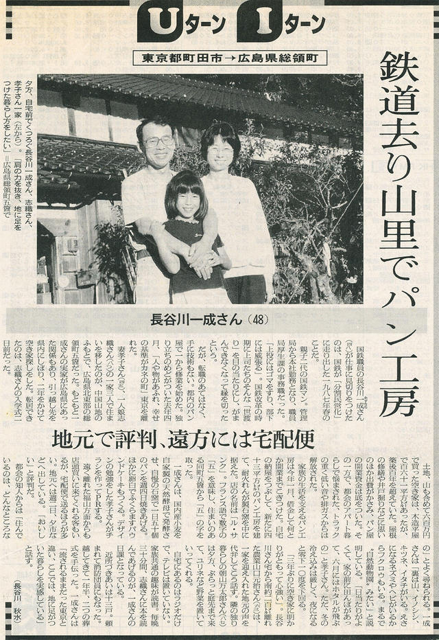朝日新聞　1999年10月30日